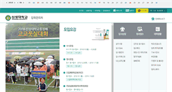 Desktop Screenshot of ipsi.shinsung.ac.kr