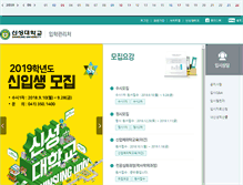 Tablet Screenshot of ipsi.shinsung.ac.kr